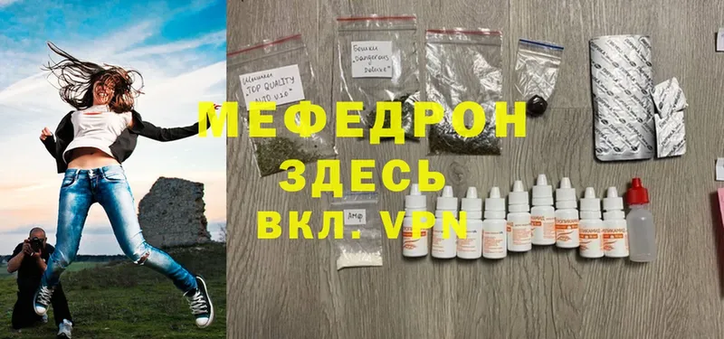 Меф mephedrone  купить   Дмитров 